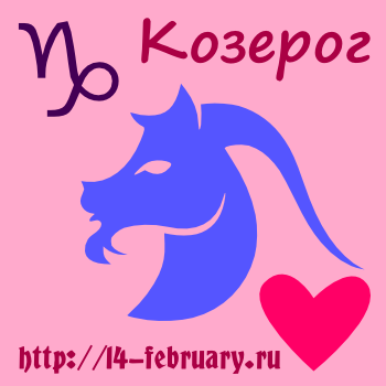 Любовный гороскоп на 2015 год для Тельца
