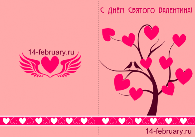 Открытка с "сердечным" деревцем на День Валентина